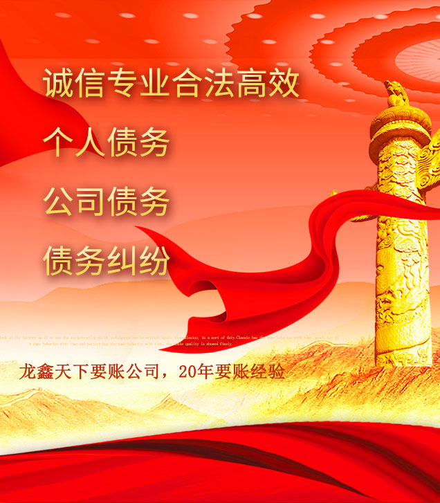多宝镇讨债公司